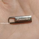 Подвеска Путешествуй 2,9*0,9 см