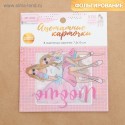 Набор ацетатных карточек для скрапбукинга «Мама моя лучшая подруга», 10 × 11 см
